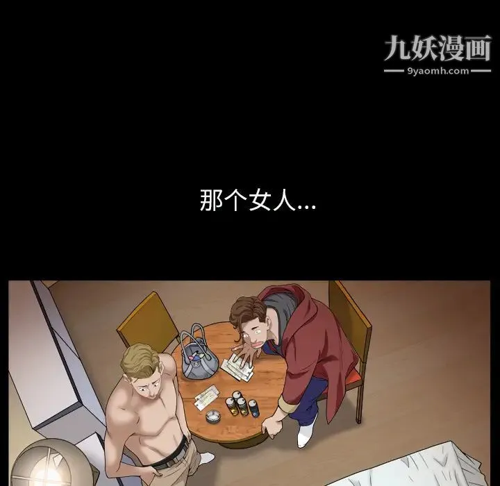 枷锁2：赤脚 第1话 第250页
