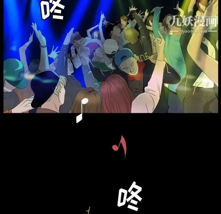 枷锁2：赤脚 第1话 第112页
