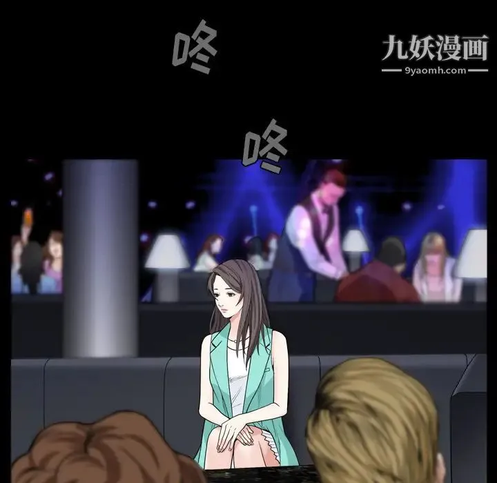 枷锁2：赤脚 第1话 第121页