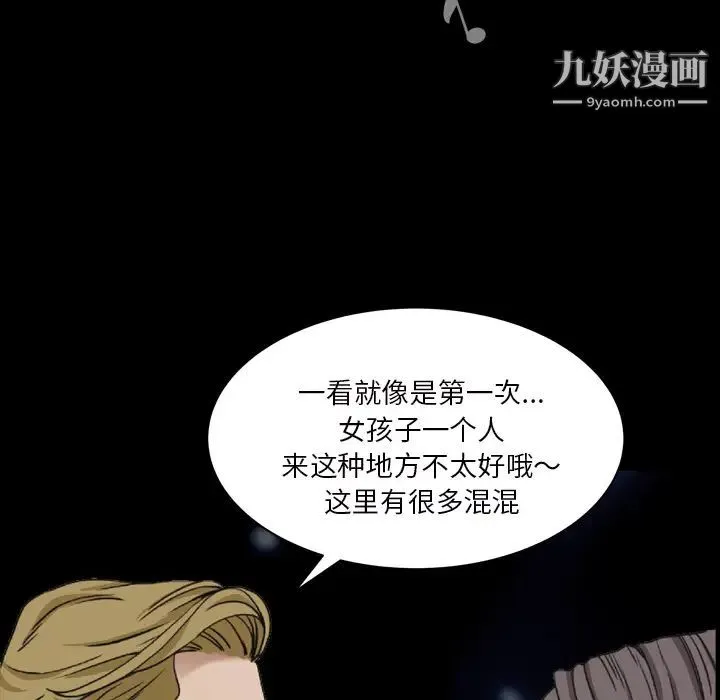 枷锁2：赤脚 第1话 第135页