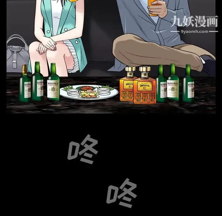 枷锁2：赤脚 第1话 第138页