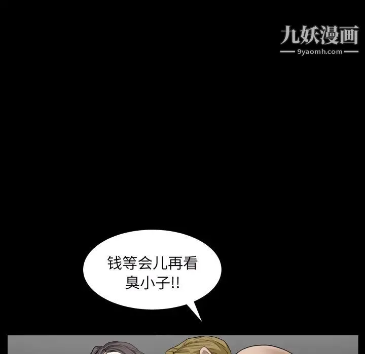 枷锁2：赤脚 第1话 第175页