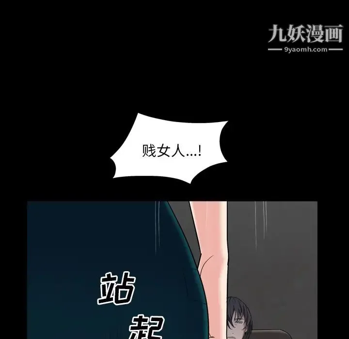 枷锁2：赤脚 第1话 第35页