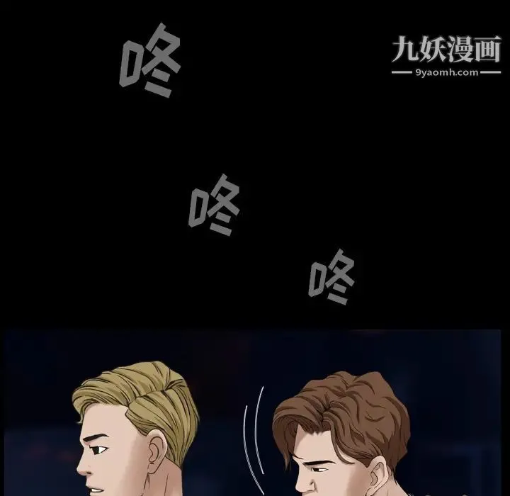 枷锁2：赤脚 第1话 第119页