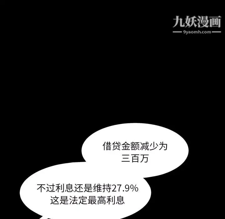 枷锁2：赤脚 第1话 第73页
