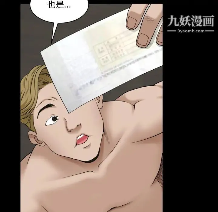 枷锁2：赤脚 第1话 第188页