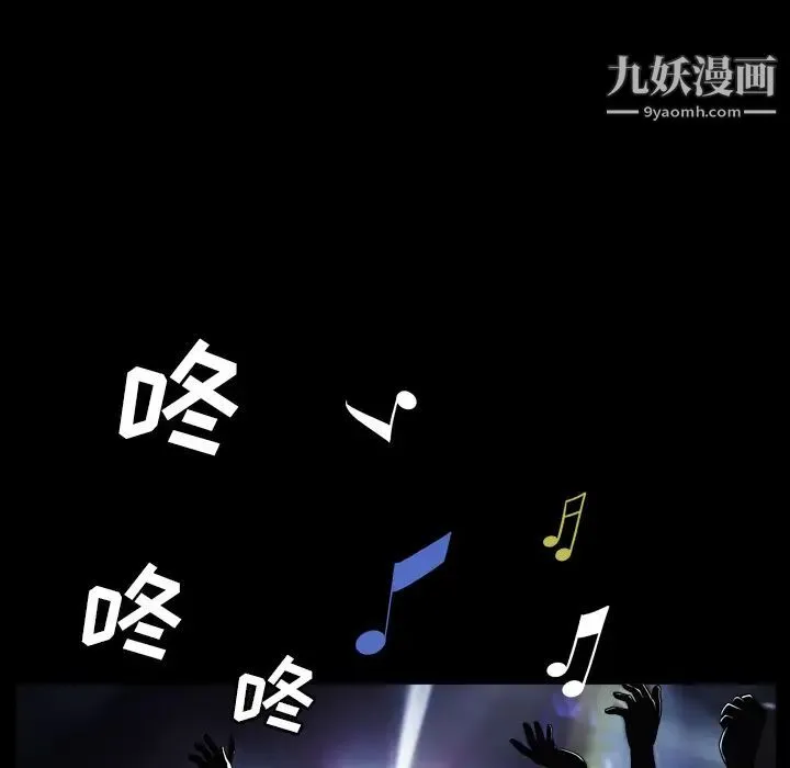 枷锁2：赤脚 第1话 第108页