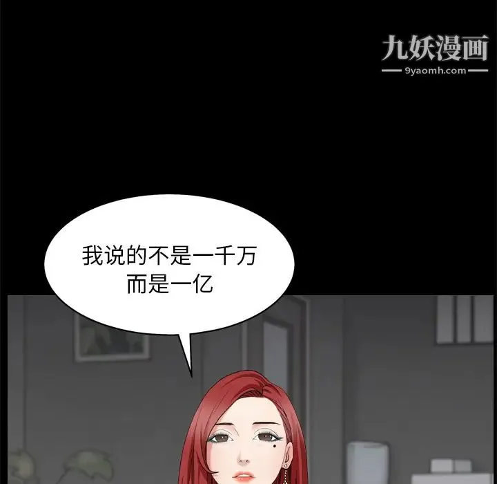 枷锁2：赤脚 第1话 第10页