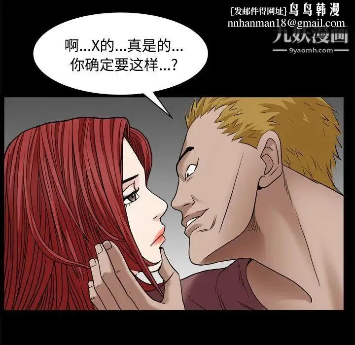 枷锁2：赤脚 第3话 第69页