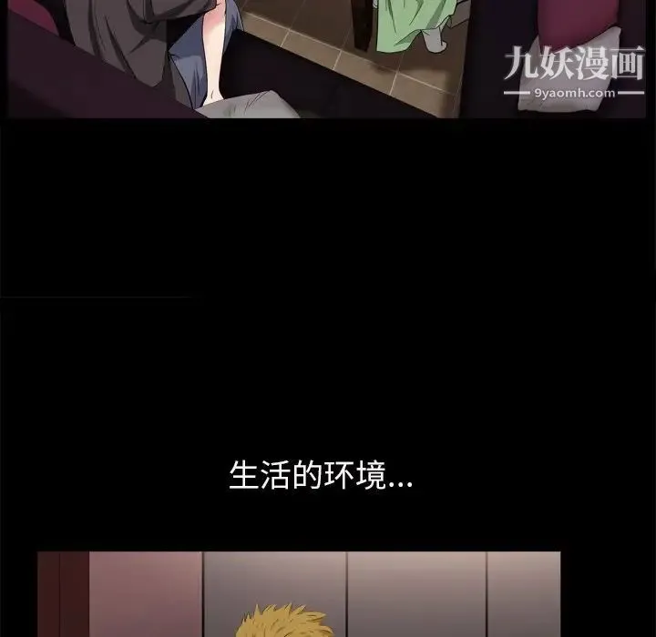 枷锁2：赤脚 第3话 第62页