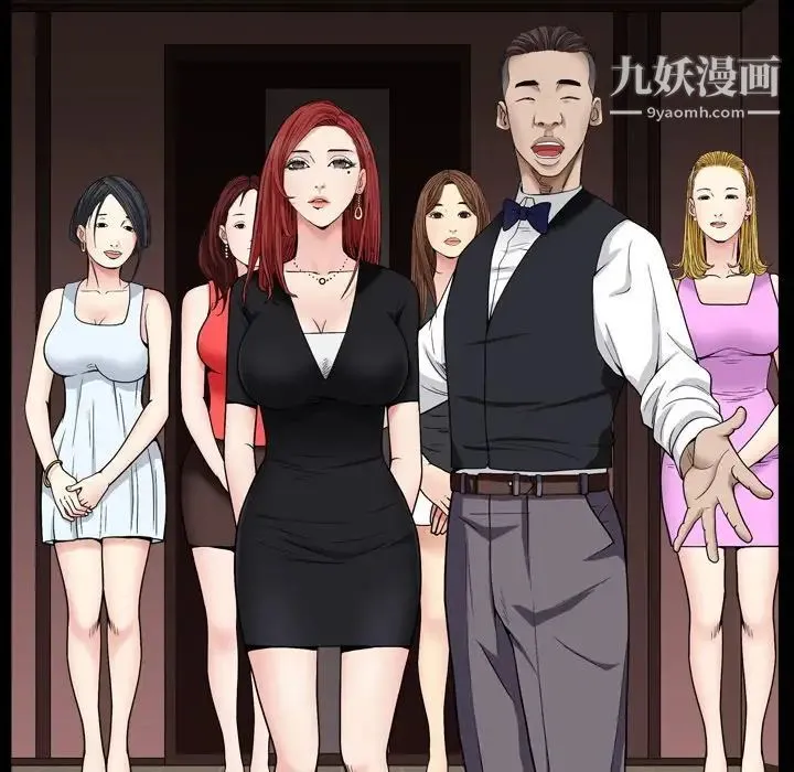 枷锁2：赤脚 第3话 第37页