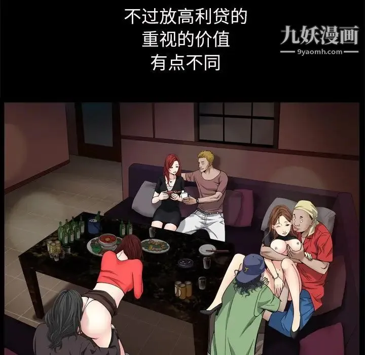 枷锁2：赤脚 第3话 第61页