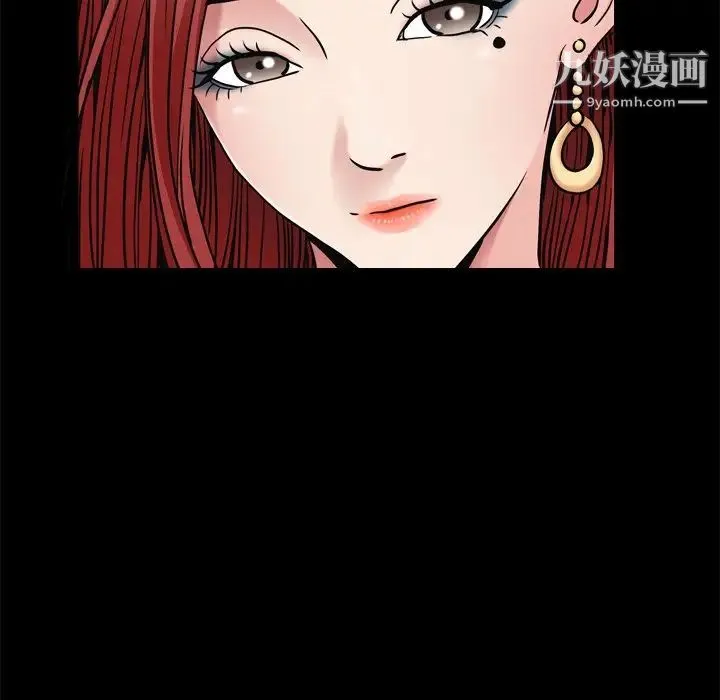 枷锁2：赤脚 第3话 第71页