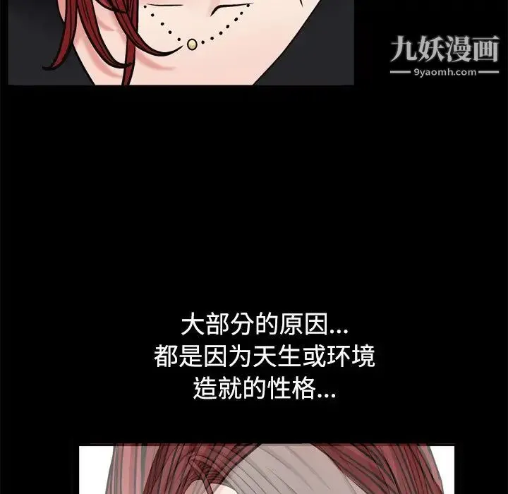 枷锁2：赤脚 第3话 第97页