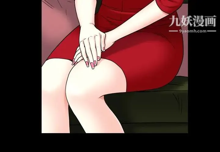枷锁2：赤脚 第3话 第2页