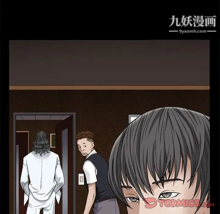 枷锁2：赤脚 第3话 第21页