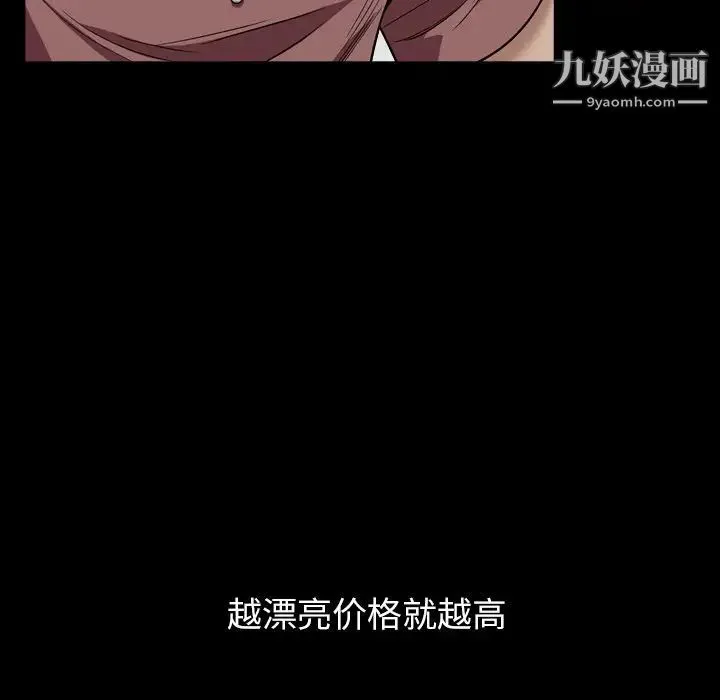 枷锁2：赤脚 第3话 第41页