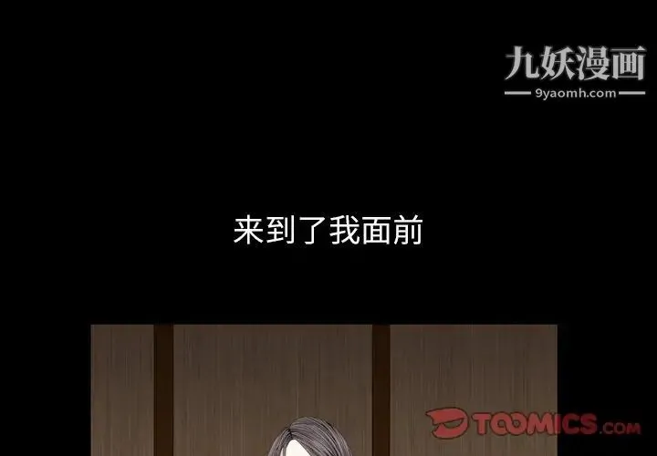 枷锁2：赤脚 第3话 第3页