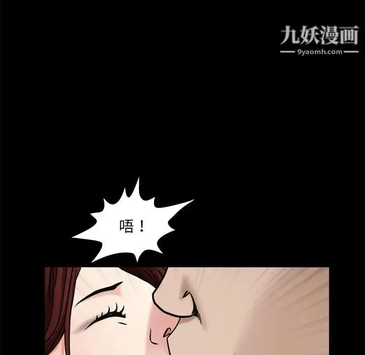 枷锁2：赤脚 第3话 第50页