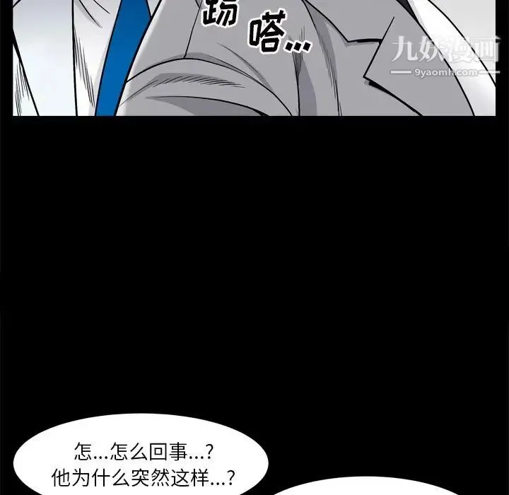 枷锁2：赤脚 第3话 第116页