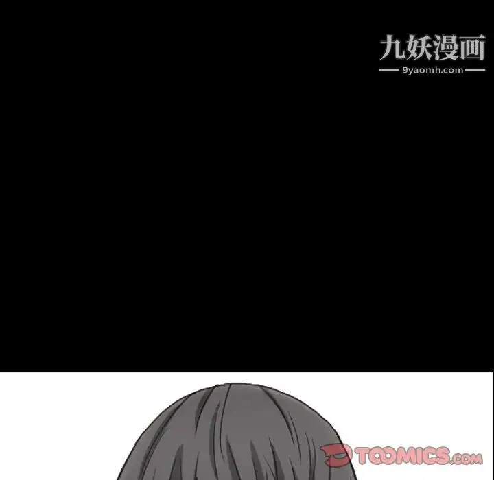 枷锁2：赤脚 第3话 第12页