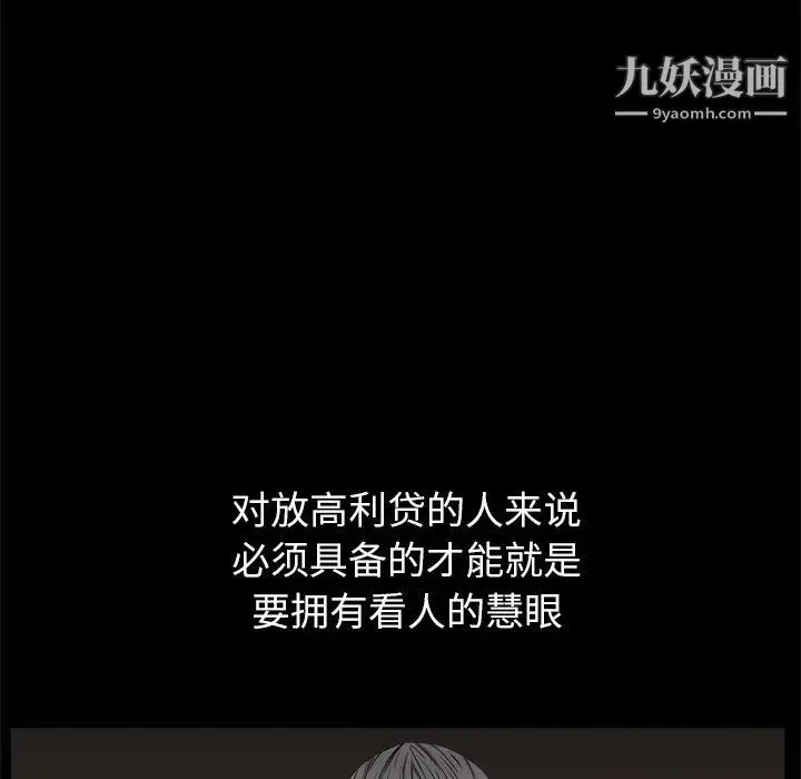 枷锁2：赤脚 第3话 第28页