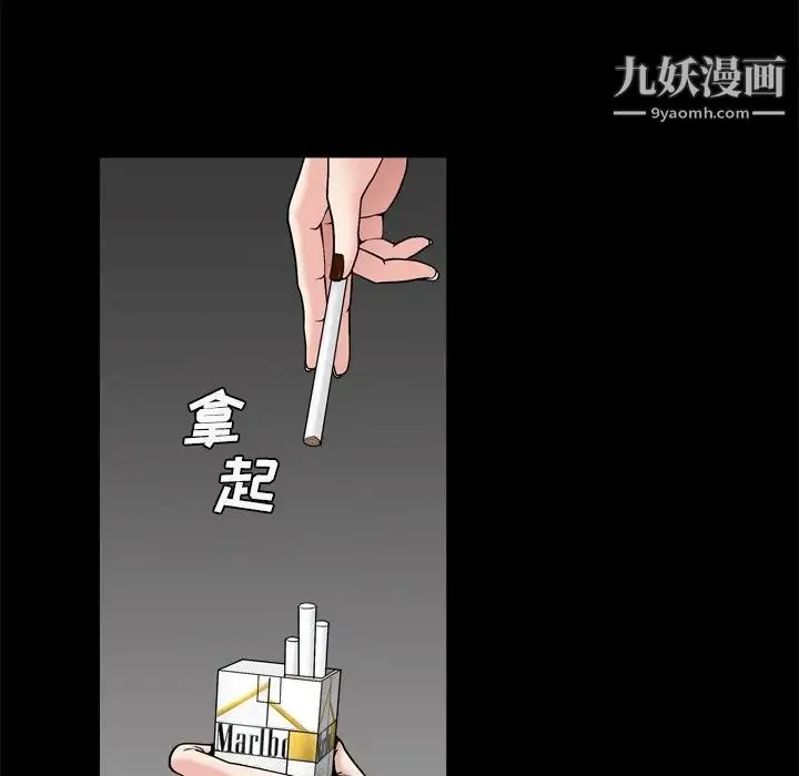 枷锁2：赤脚 第3话 第74页
