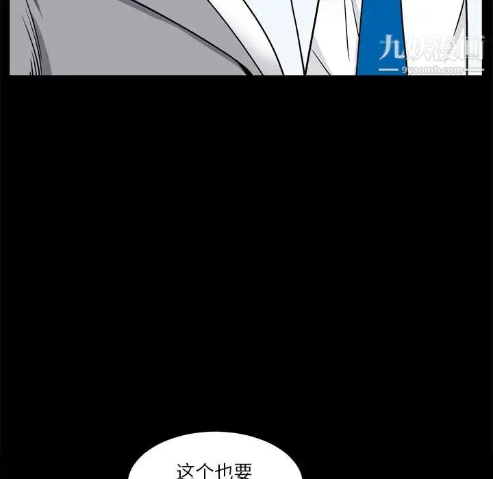 枷锁2：赤脚 第3话 第112页