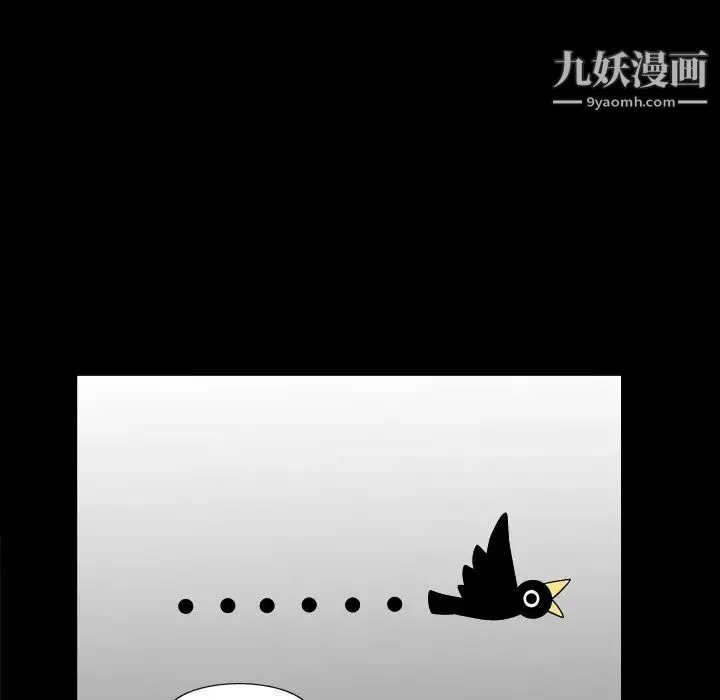 枷锁2：赤脚 第3话 第136页