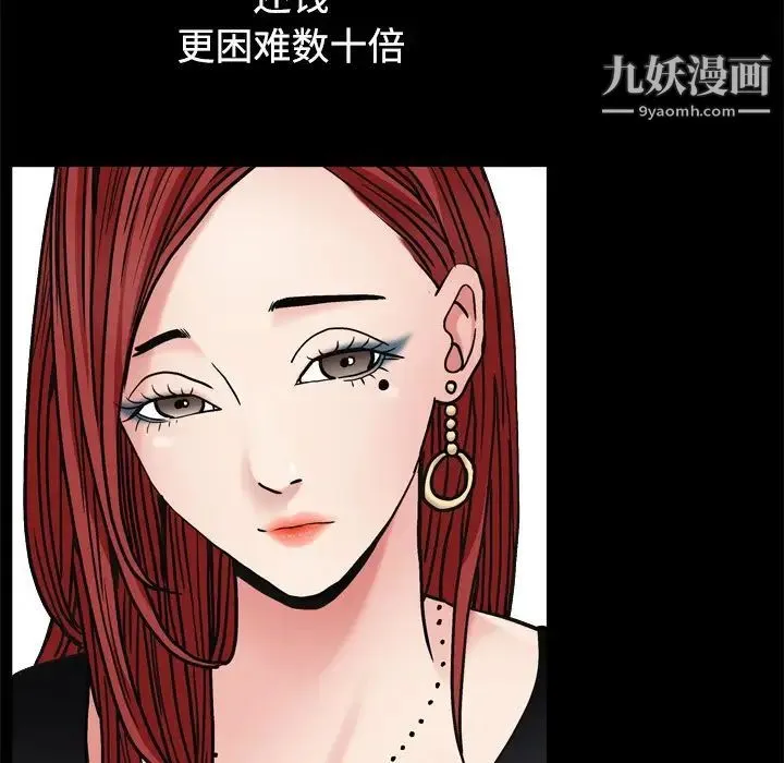 枷锁2：赤脚 第3话 第96页