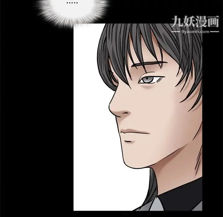 枷锁2：赤脚 第3话 第27页