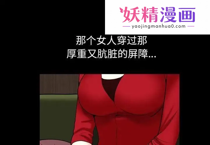枷锁2：赤脚 第3话 第1页