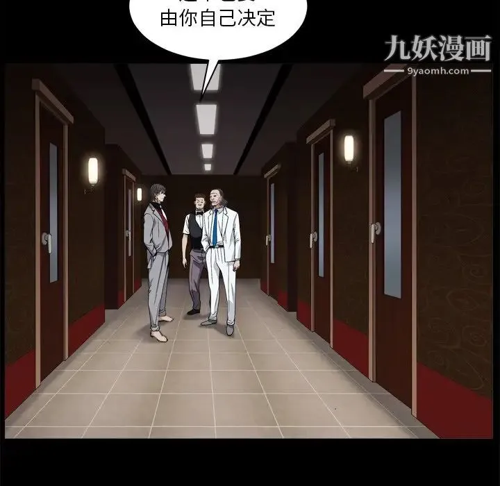 枷锁2：赤脚 第3话 第113页