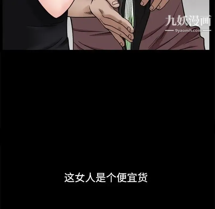 枷锁2：赤脚 第3话 第83页