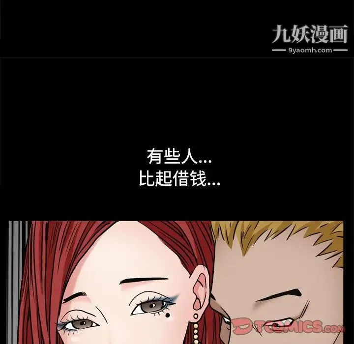 枷锁2：赤脚 第3话 第93页