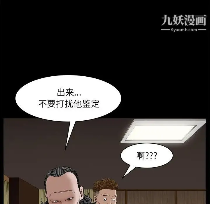 枷锁2：赤脚 第3话 第18页