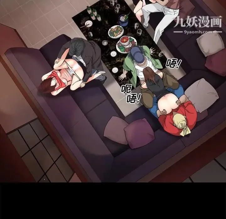 枷锁2：赤脚 第3话 第92页