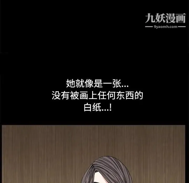 枷锁2：赤脚 第3话 第105页