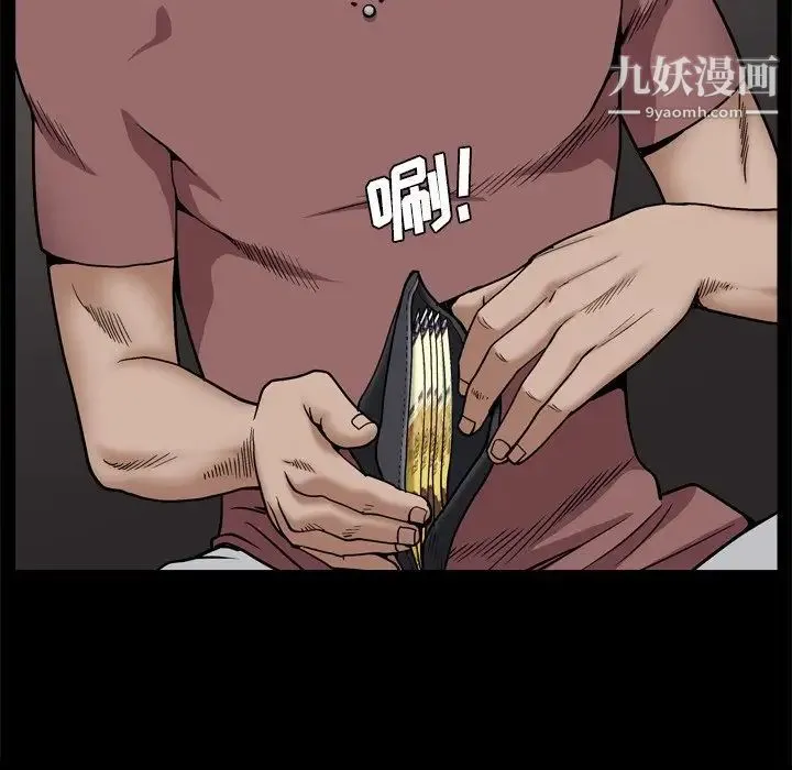 枷锁2：赤脚 第3话 第79页