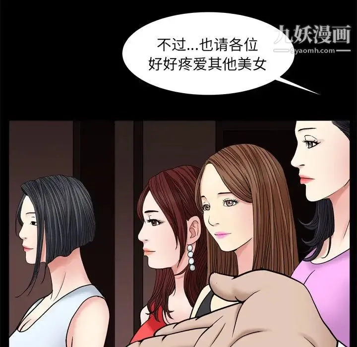 枷锁2：赤脚 第3话 第46页