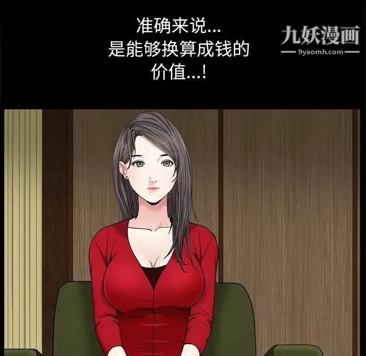 枷锁2：赤脚 第3话 第31页