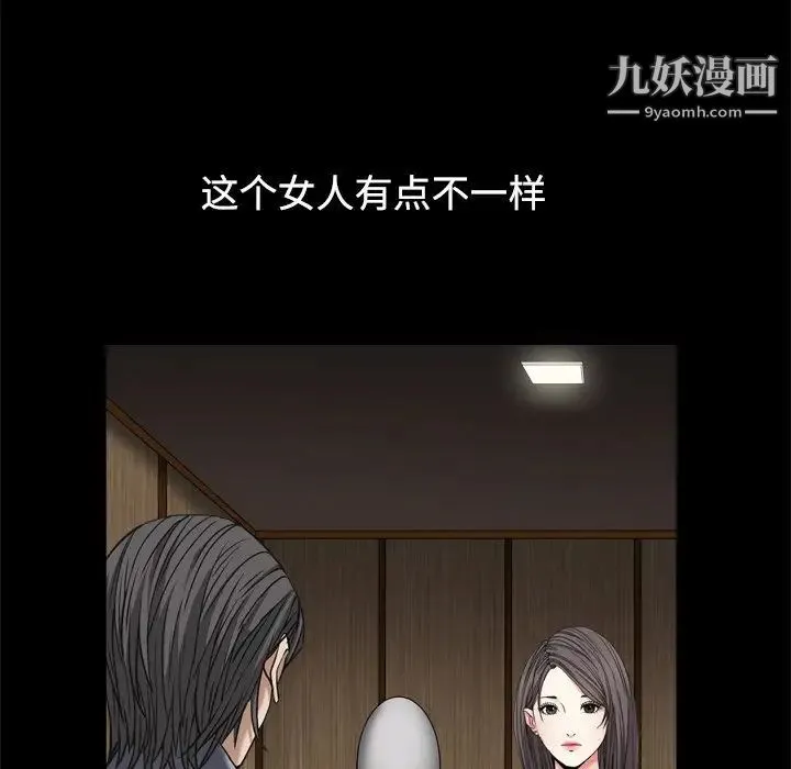 枷锁2：赤脚 第3话 第101页