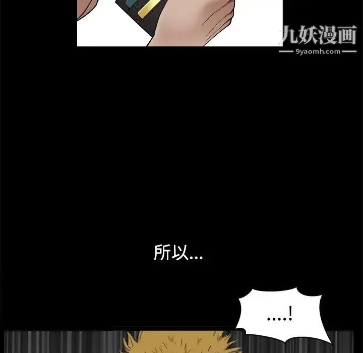 枷锁2：赤脚 第3话 第81页