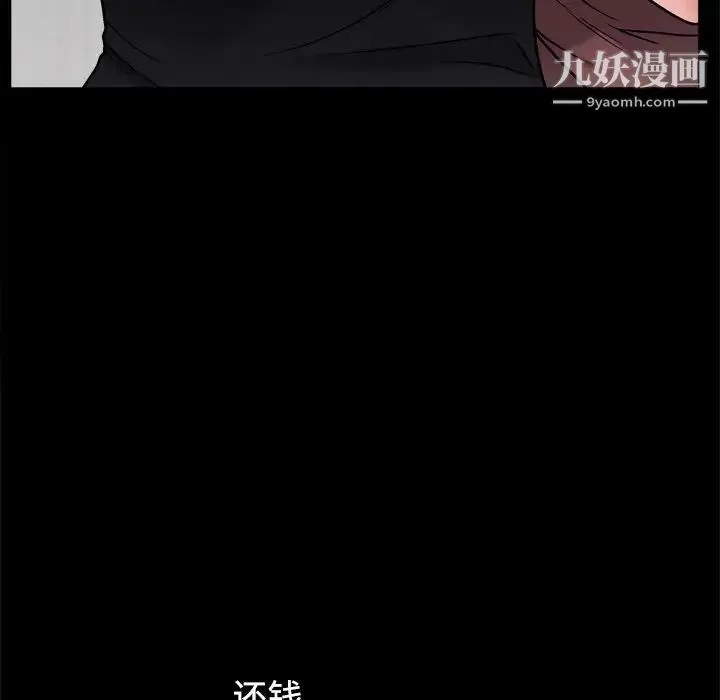 枷锁2：赤脚 第3话 第95页