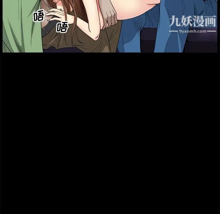 枷锁2：赤脚 第3话 第90页