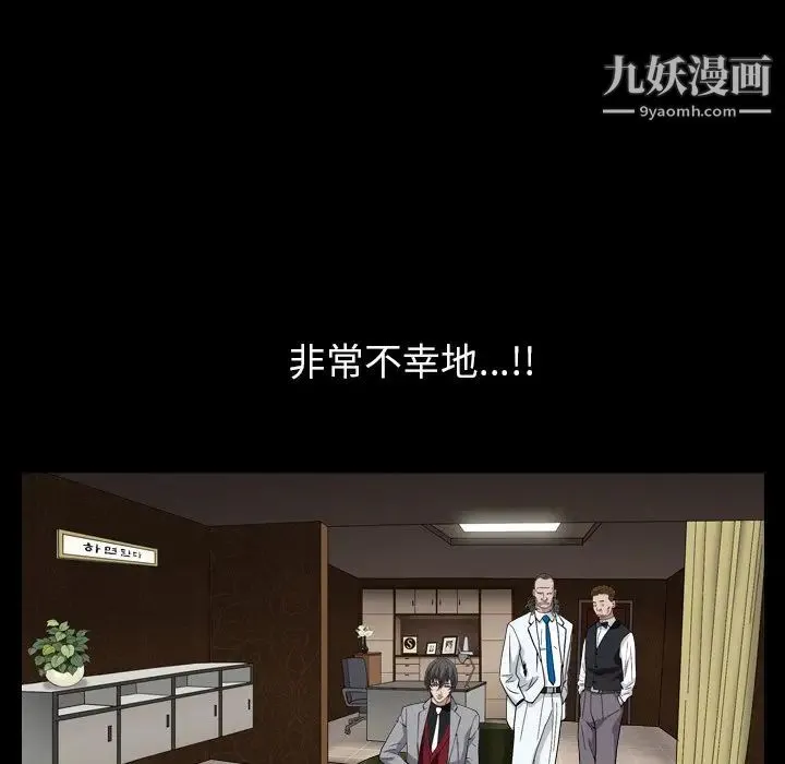枷锁2：赤脚 第3话 第6页