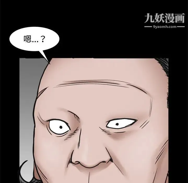 枷锁2：赤脚 第3话 第109页