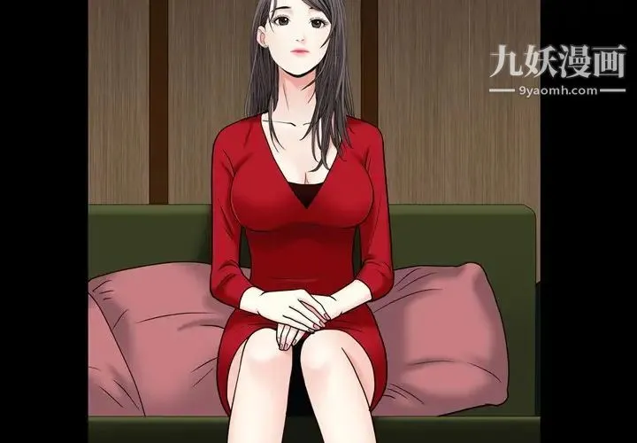 枷锁2：赤脚 第3话 第4页