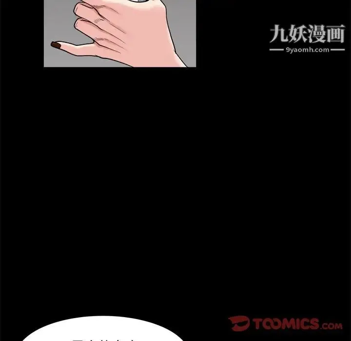 枷锁2：赤脚 第3话 第75页