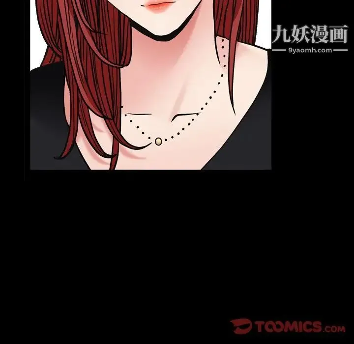 枷锁2：赤脚 第3话 第39页